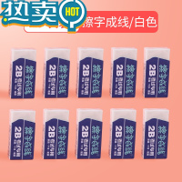 绿彩虹光橡皮擦小学生专用擦得干净创意卡通可爱儿童学习奖品大号像皮擦4b美术绘画素描2B考试象皮擦字成线 擦字成线/超净2