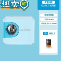 绿彩虹光天文新款钨钢刀架方形照相机电动削笔器卷笔刀男女孩削笔机 蓝色(带2节5号电池)