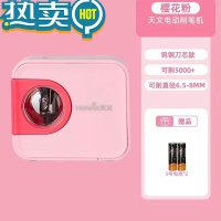 绿彩虹光天文新款钨钢刀架方形照相机电动削笔器卷笔刀男女孩削笔机 粉色(带2节5号电池)