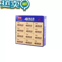 绿彩虹光学生美术专用橡皮擦4B/6B橡皮擦素描绘画易擦文具批发 A056美术4B橡皮(15块)