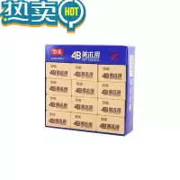 绿彩虹光学生美术专用橡皮擦4B/6B橡皮擦素描绘画易擦文具批发 A056美术4B橡皮(2块)