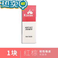 绿彩虹光可塑橡皮套装软性橡皮素描像皮擦绘图绘画专用可素橡皮美术用品学生专用拉丝可塑性软橡皮泥文具用品 软性橡皮Ref.S