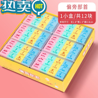 绿彩虹光十二星座橡皮擦卡通可爱创意12生肖动物橡皮一套小学生用偏旁部首象皮幼儿园儿童期末奖励小奖品礼物文具用品 部首偏旁