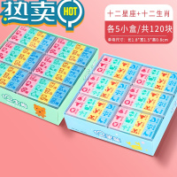 绿彩虹光十二星座橡皮擦卡通可爱创意12生肖动物橡皮一套小学生用偏旁部首象皮幼儿园儿童期末奖励小奖品礼物文具用品 十二星座