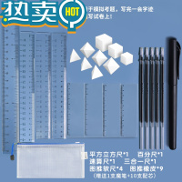 绿彩虹光公考橡皮套装公务员考试尺子文具国考省考工具几何行测图形推理专用橡皮正方形立方体四六面体图推器橡皮擦 [公考推荐]