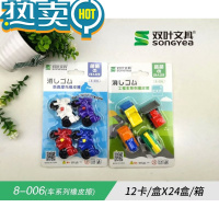 绿彩虹光儿童卡通可拆卸橡皮擦工程车造型橡皮酷跑摩托车小学生奖品幼儿园 酷跑+工程车2卡8个橡皮/8-006