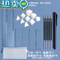 绿彩虹光2023公考橡皮套装公务员考试学习专业图推立体橡皮正方体国考省考文具图形推理行测器速算尺计算百分尺直尺 [公考推