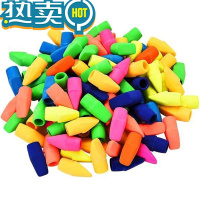 绿彩虹光[防丢橡皮]橡皮擦笔头干净小学生学习用品文具铅笔头套笔帽橡皮 [10个]橡皮随机发