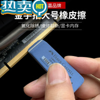 绿彩虹光辉柏嘉 大号金手指橡皮擦 钢笔圆珠笔美术磨砂 内存主板硬盘翻新 [5个]大号