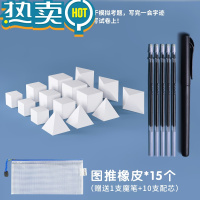 绿彩虹光2023公考橡皮套装公务员考试学习专业图推立体橡皮正方体国考省考文具图形推理行测器速算尺计算百分尺直尺 图推橡皮