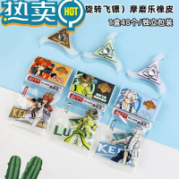 绿彩虹光新品 指尖陀螺可擦橡皮擦可擦笔学生摩摩乐专用橡皮擦魔力擦 飞镖12个橡皮