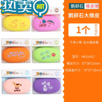 绿彩虹光擦日韩文具儿童学生创意卡通可爱韩国鹅卵石石头象皮超萌幼儿园文具奖品小礼物像皮擦学习用品 [1盒]颜色随机-鹅卵石
