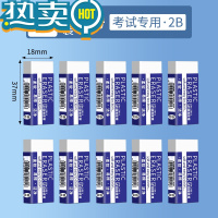 绿彩虹光橡皮擦2B小学生无屑少专用像笔擦超干净儿童擦得干净2b像皮檫幼儿园考试美术生擦字成线象皮擦铅笔专用 [试用装]小