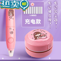 绿彩虹光电动橡皮擦可充电小学生专用无屑干净一年级铅笔檫学生美术生素描高光自动像笔擦替芯像皮吸尘器套装 充电款/粉色-妮妮