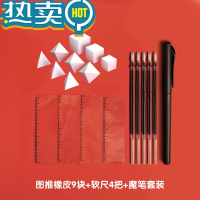 绿彩虹光公考器考公橡皮套餐公务员考试专用工具文具图推国考橡皮擦套装行测图形推理正方形速算尺百化分尺子立方体 9块图推橡皮