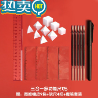 绿彩虹光公考器考公橡皮套餐公务员考试专用工具文具图推国考橡皮擦套装行测图形推理正方形速算尺百化分尺子立方体 1把三合一尺