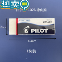 绿彩虹光橡皮擦学生儿童擦得干净无碎屑像皮砖女大中小号象皮相皮擦美术橡皮擦-F6/F10/F20 [台湾版]EE-102N