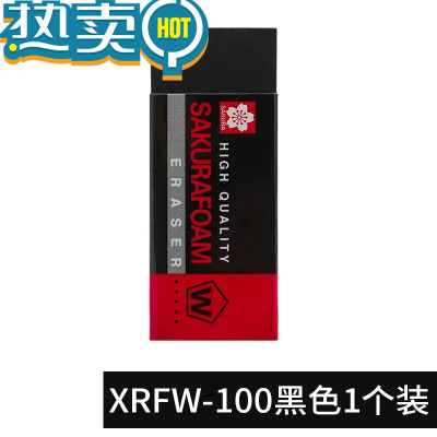 绿彩虹光橡皮擦高聚合物干净橡皮大号2B4B美术专用 XRFW-100/黑武士