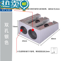 绿彩虹光STAEDTL全金属卷笔刀单孔双孔转笔刀粗杆细杆铅笔两用削笔刀锋利易削耐用削笔器铅笔笔刨 双孔银色 无 2.2c