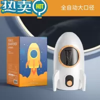 绿彩虹光enmy自动削笔刀电动削笔器大口径全自动卷笔刀粗杆大三角铅笔转笔刀小学生铅笔刀幼儿园男孩儿童削笔机 白色火箭(全
