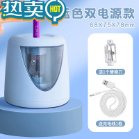 绿彩虹光电动削笔刀全自动充电儿童小学生美术生专用大口径卷笔刀粗杆大三角铅笔转笔刀铅笔刀幼儿园男女孩削笔机套装 蓝色双供电