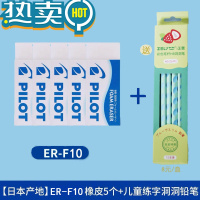 绿彩虹光 橡皮擦-F6学生绘图铅笔专用泡沫橡皮干净无碎屑 日本产[ER-F10大号5个装] 送12支洞洞铅笔