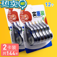 绿彩虹光修正带小学生用涂改带改正修改乐普生乐普士30米文具改字液实惠装大容量普乐升初中生批发便宜图改带 9017两卡12