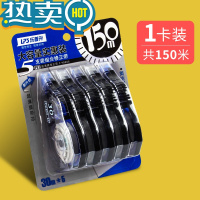 绿彩虹光修正带小学生用涂改带改正修改乐普生乐普士30米文具改字液实惠装大容量普乐升初中生批发便宜图改带 90088 1卡