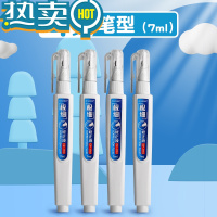 绿彩虹光英源涂改液去字修正液学生用改正液修改笔去除碳素笔消除圆珠笔中性笔水笔钢笔错字笔迹液器 7ml/笔型-4支