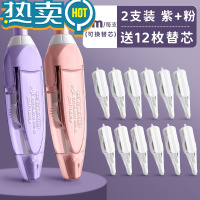 绿彩虹光按动修正带涂改带可换替芯改正带学生用修正液高颜值女生ins日系小学生初中生专用改错带大容量学习用品 [升级防摔]