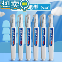绿彩虹光涂改液去字修正液学生用改正液修改笔去除碳素笔消除圆珠笔中性笔水笔钢笔错字笔迹液涂改器 7ml/笔型-24支