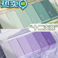 绿彩虹光小红书同款渐变紫修正带学生专用ins高颜值渐变涂改带顺滑日系修改液实惠装大容量改正带女生学习文具 12支装/梦幻