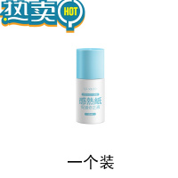 绿彩虹光热敏纸专用涂改液修正液字迹快递单涂码笔信息隐私保护器 一个装