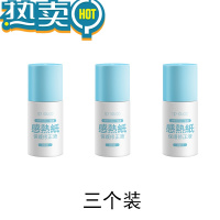 绿彩虹光热敏纸专用涂改液修正液字迹快递单涂码笔信息隐私保护器 三个装