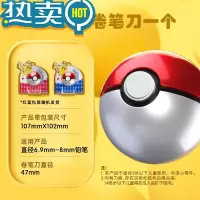 绿彩虹光宝可梦卷笔刀小学生专用小巧转笔刀精灵球卡通手动铅笔转笔刀 [正版]宝可梦款卷笔刀1个 包装随机发