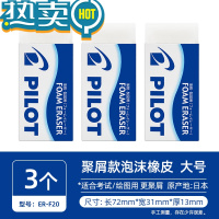 绿彩虹光橡皮-F6学生专用泡沫橡皮擦无碎屑擦得干净绘图美术素描儿童小学生铅笔用超干净 [日本产]大号3个装