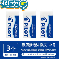 绿彩虹光橡皮-F6学生专用泡沫橡皮擦无碎屑擦得干净绘图美术素描儿童小学生铅笔用超干净 [日本产]中号3个装