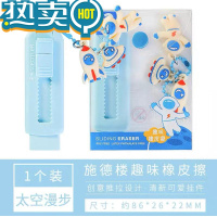 绿彩虹光橡皮伸缩可推式橡皮擦525彩色小学生专业绘图绘画擦得干净无碎屑儿童小礼物奖品橡皮旗舰店 太空漫步套装(蓝色橡皮+