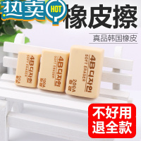 绿彩虹光韩国橡皮真品50a 100a橡皮擦无屑橡皮学生擦得干净儿童象皮 200A大号橡皮[8个] 9.9