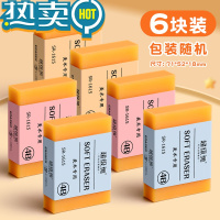 绿彩虹光学生超大肥皂橡皮小学生用4b美术素描橡皮擦绘图儿童香皂像皮擦巨无霸擦字成线干净无屑不掉渣文具 [6块装]