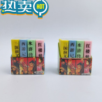 绿彩虹光橡皮擦创意卡通可爱四大名著书本仿真造型迷你象皮擦趣味儿童玩具小学生专用超萌像皮擦文具幼儿园节日小奖品 TB160