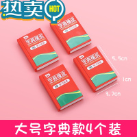 绿彩虹光创意 卡通可爱课本造型橡皮一套小学生用儿童超萌象皮擦幼儿园奖品小礼物玩具文具用品批发 字典款-4个