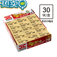 绿彩虹光文具答题卡考试专用橡皮2B 学生涂卡笔搭配橡皮擦 柔软无屑擦除干净 长方形学习用品30块一盒米黄色易擦 1整盒