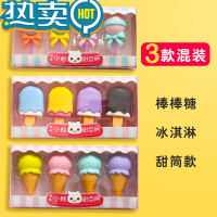 绿彩虹光创意可爱橡皮擦套装儿童超萌卡通造型擦的干净橡皮小学生幼儿园奖品奖励礼物美术绘画学习文具用品批发 橡皮3盒(棒棒糖