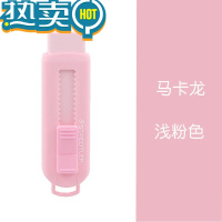 绿彩虹光美工刀橡皮彩色橡皮不含PVC健康伸缩可推式橡皮擦 马卡龙粉色(1个)