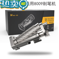绿彩虹光电动卷笔刀刀架 8010/8018/8017/8009转笔刀削笔器刨笔机备用 单个8009备用刀架 60°以下