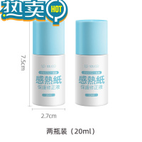 绿彩虹光热敏纸涂改液快递单涂码笔隐私信息修正液字迹地址遮盖涂抹器 2个装