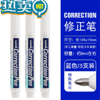 绿彩虹光 三菱CLP300高光笔 钢头修正笔/修正液/涂改液 /80建筑手绘白色高光笔学生笔式钢头修正液 3支装-铁头(