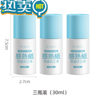 绿彩虹光热敏纸涂改液快递单涂码笔隐私信息修正液字迹地址遮盖涂抹器 3个装