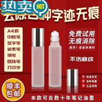 绿彩虹光新款修正液涂改液消字去中性笔碳素笔打印复印签字笔各种印刷字迹 适用于圆珠笔 蓝色钢笔字迹 B款[盒装]